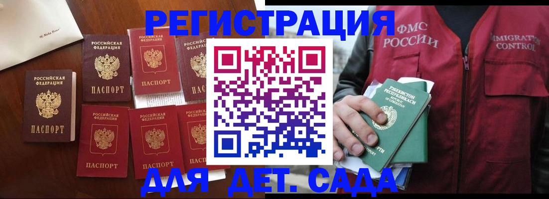 прописка для военкомата в Кинешме