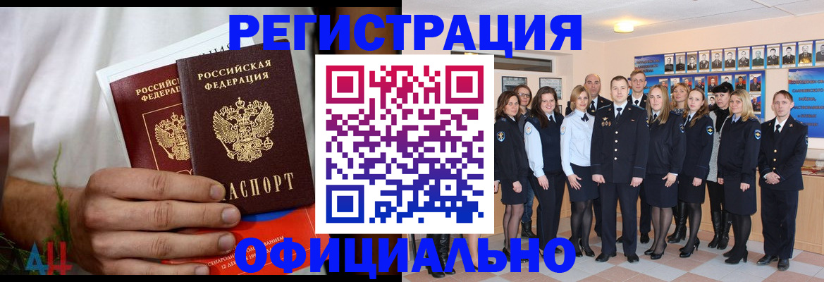 временная регистрация законно в Кинешме