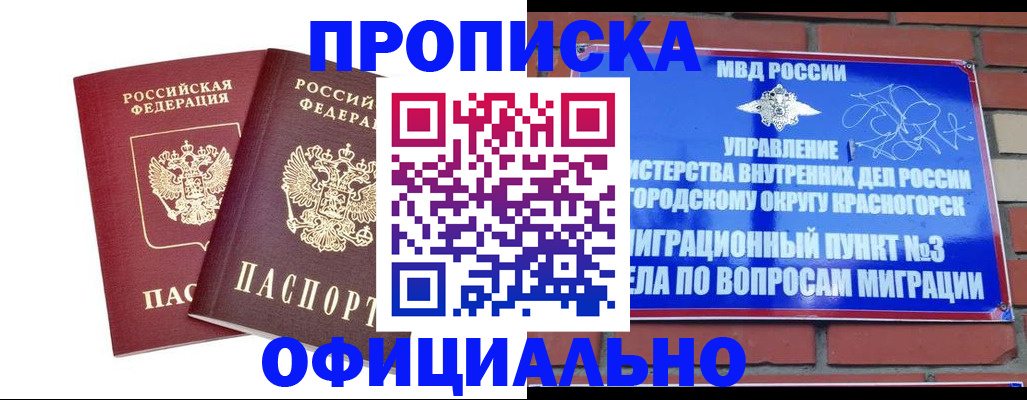 временная регистрация адрес в Кинешме